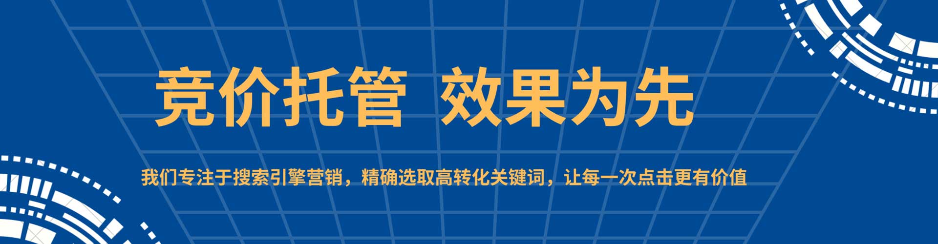 雄县sem代运营